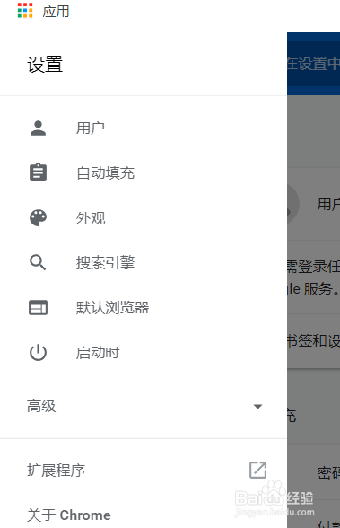 如何使用Google Chrome(谷歌)浏览器
