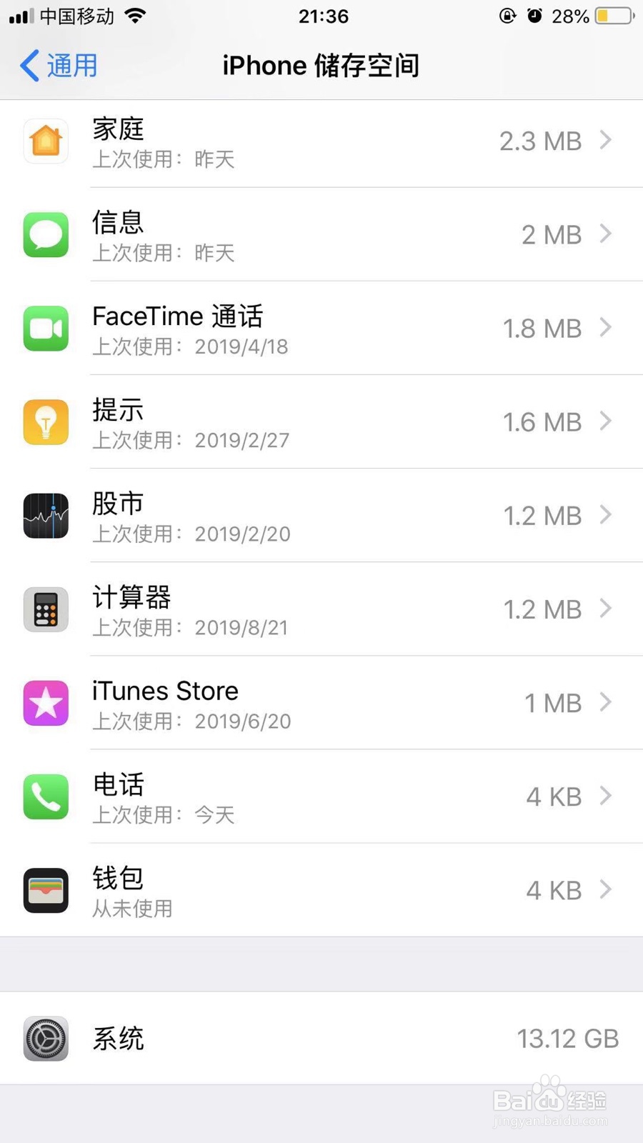 如何关闭苹果手机的系统更新