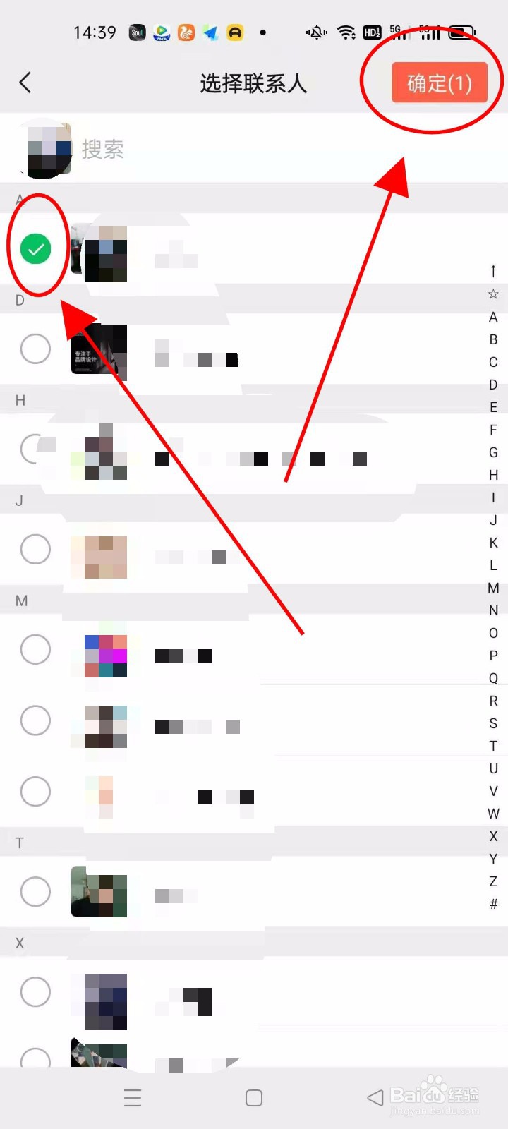 微信怎样移出仅聊天的好友