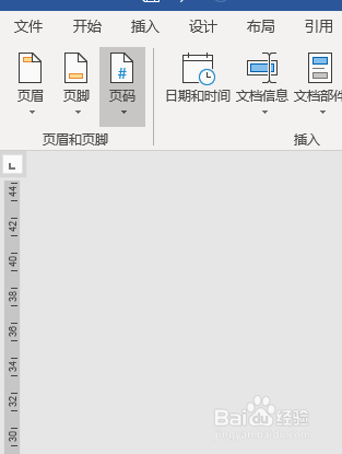 word 2016 如何从第二页开始插入页码