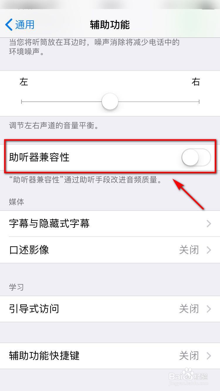6sp声音放大方法