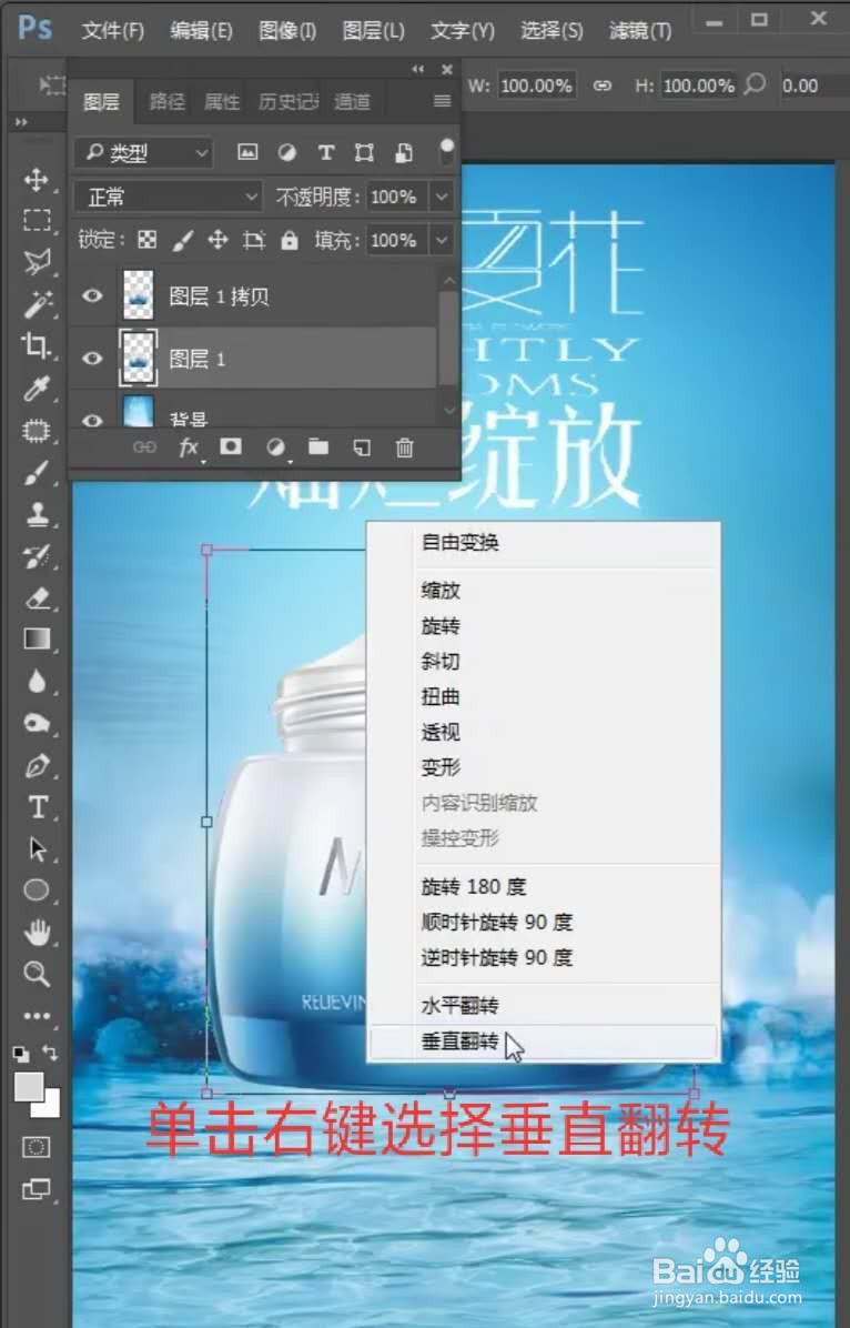 PS怎样制作水波纹倒影