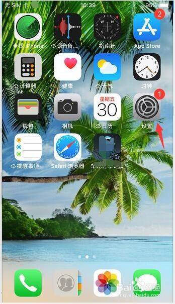 在苹果6的主菜单界面找到"设置"图标