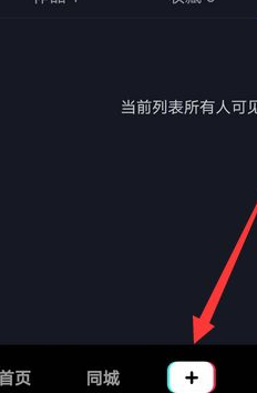 发出去的抖音怎么重新编辑