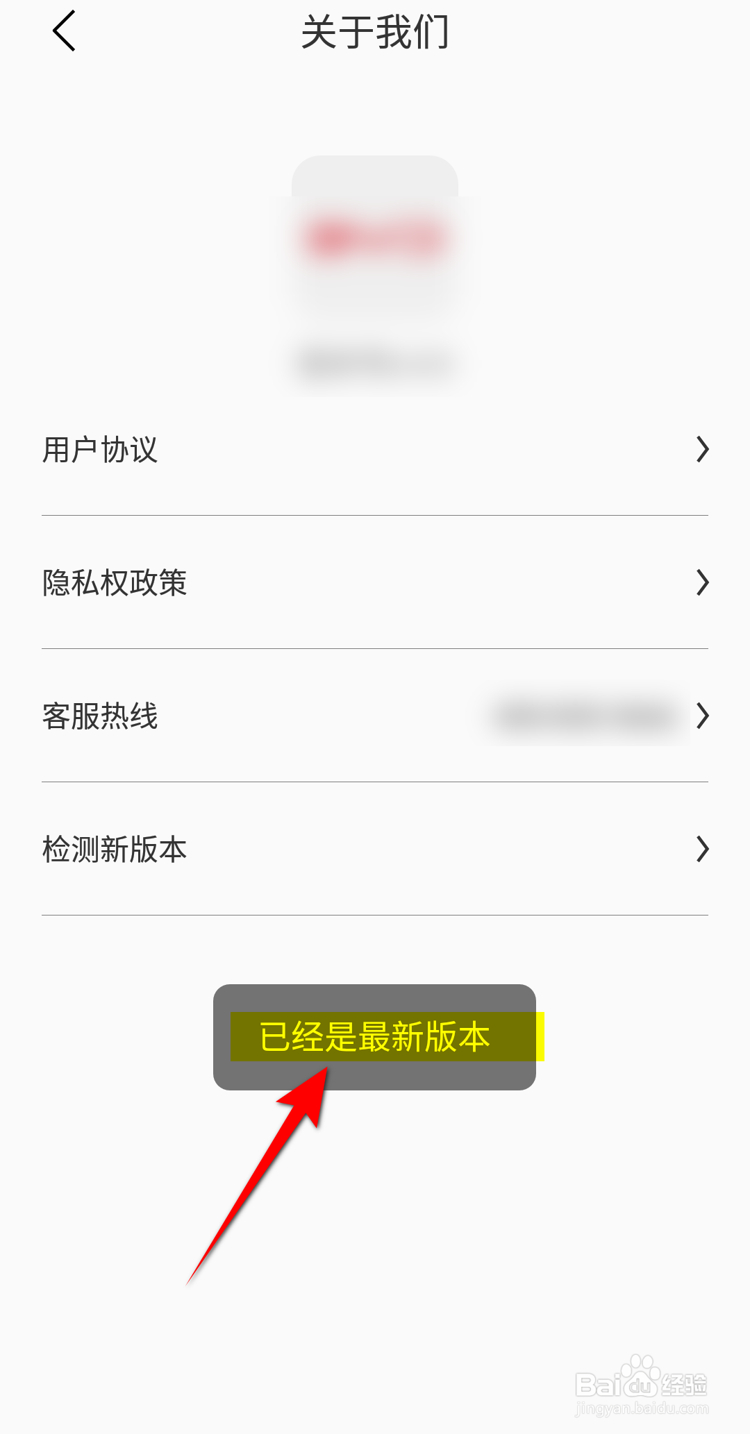 比亚迪汽车软件怎么检测新版本