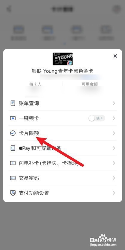 信用卡刷卡受限制怎么解除