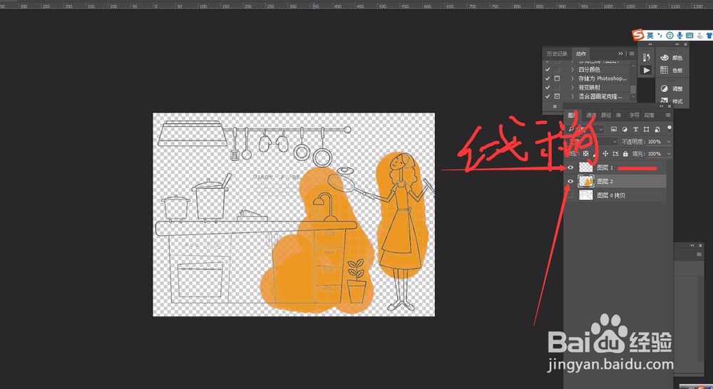 如何用ps提取线稿