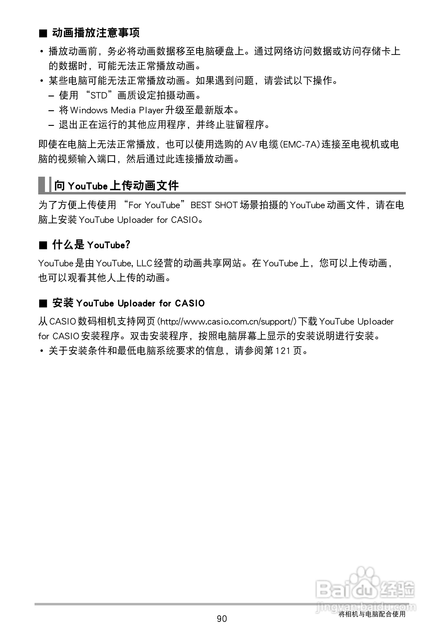 卡西欧EX-ZS6数码相机使用说明书:[9]