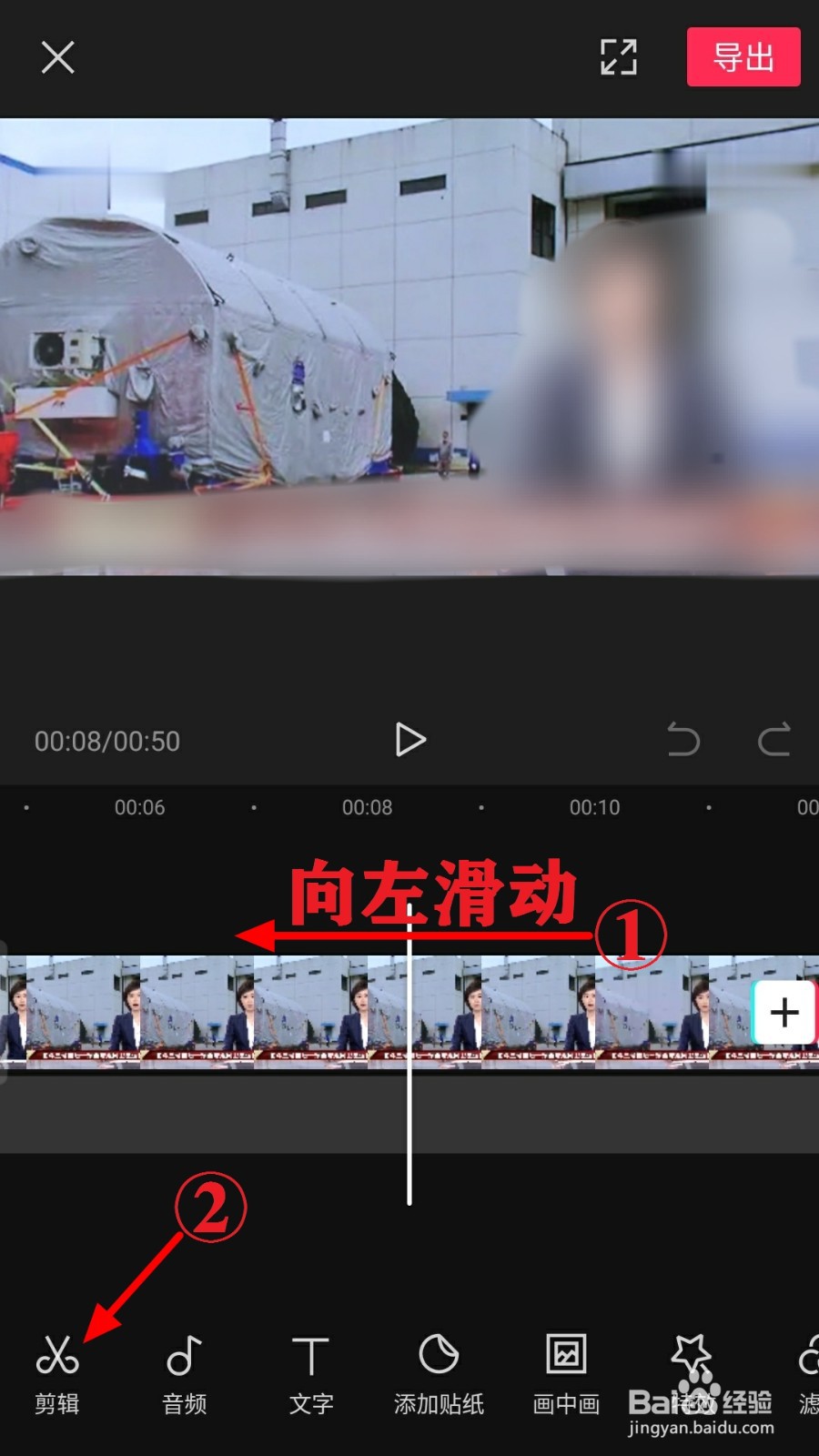 剪映怎么删除视频多余的部分
