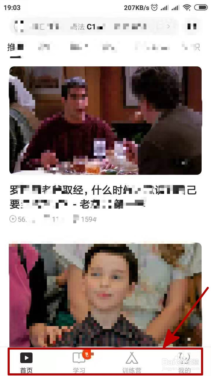 怎么用“一点英语APP”学英语?