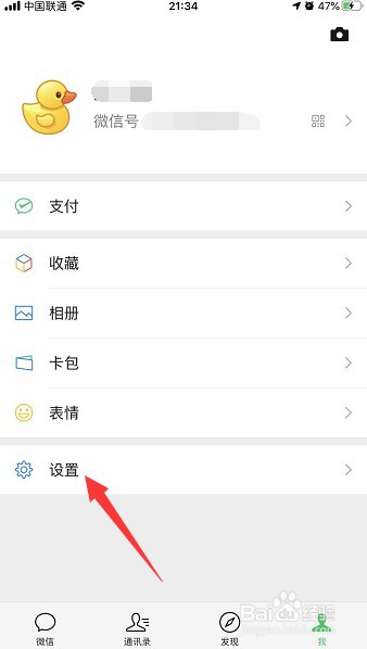 微信怎么群发消息
