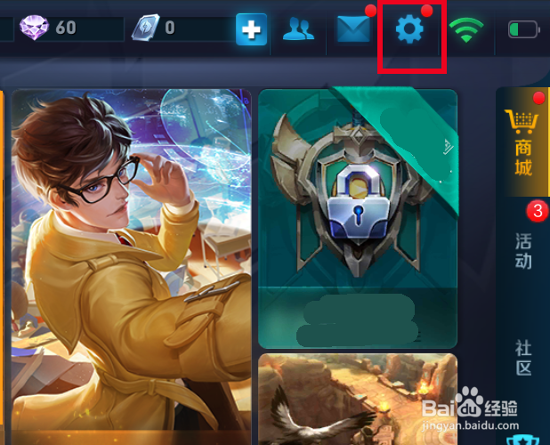 王者荣耀人物显示太大或太小怎么办