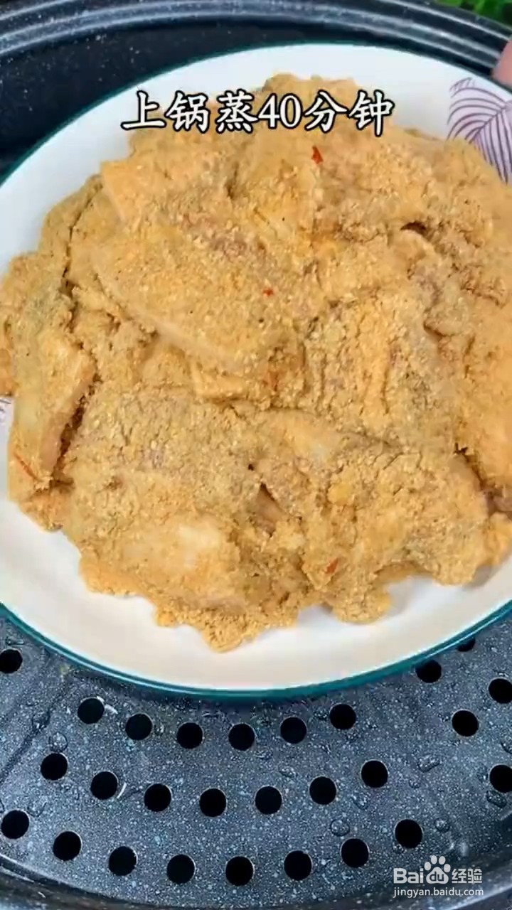 入口即化粉蒸肉怎样做才好吃