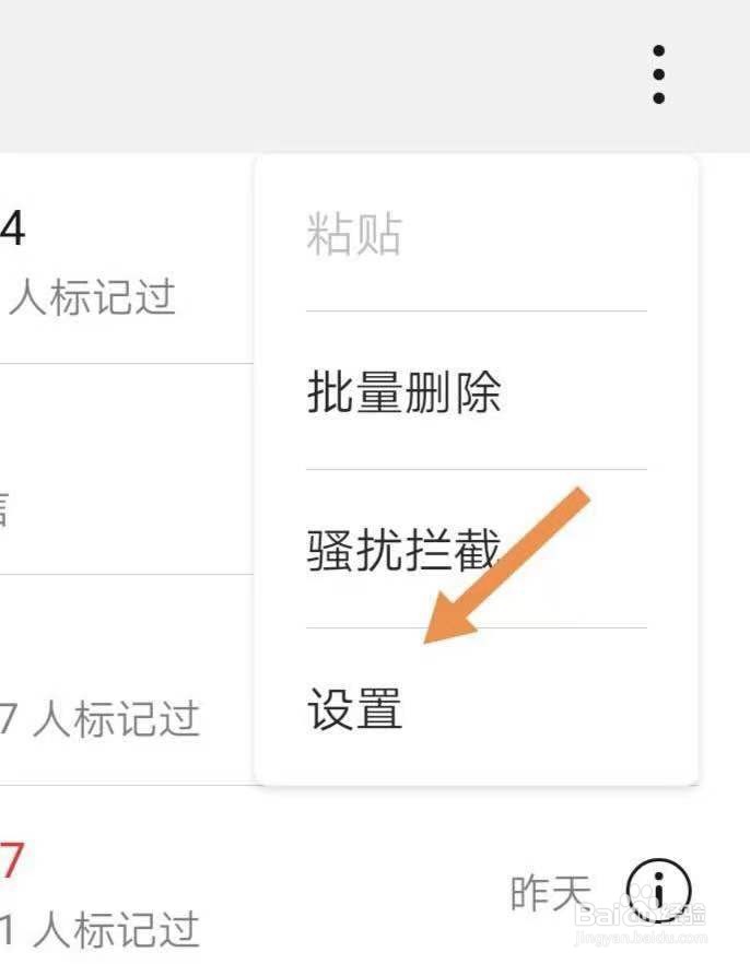 华为手机录音功能怎么开启