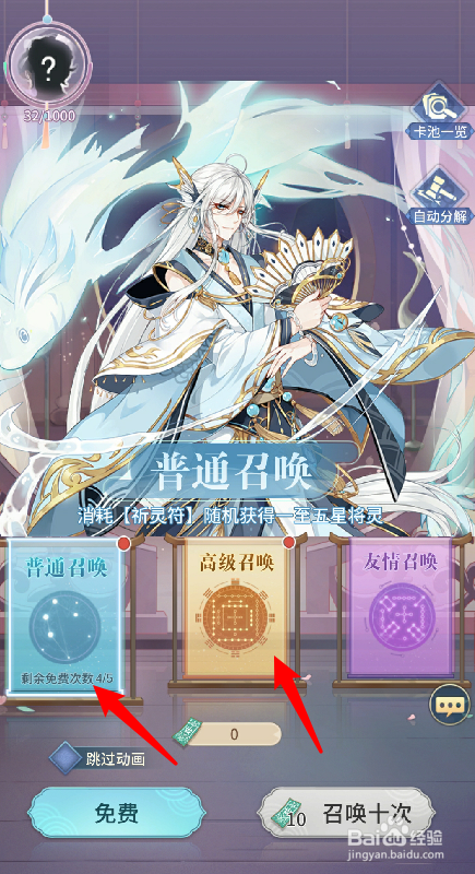 河图寻仙记将灵怎么获得
