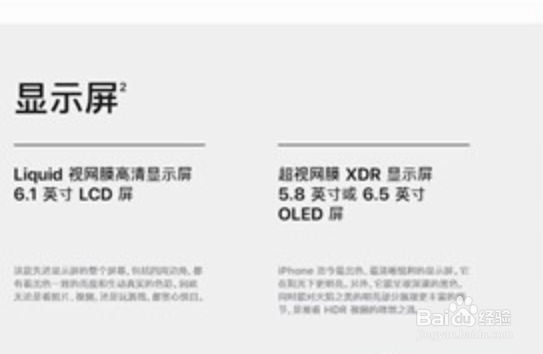 苹果iphone11跟iphone11pro的区别