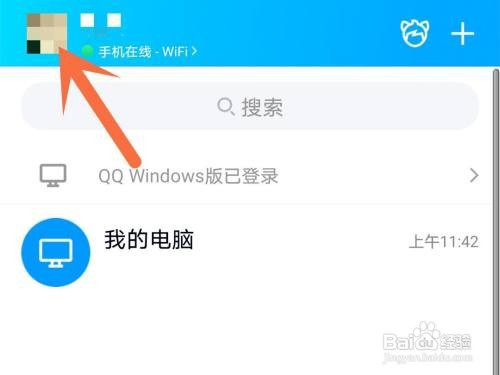 qq关怀模式如何打开
