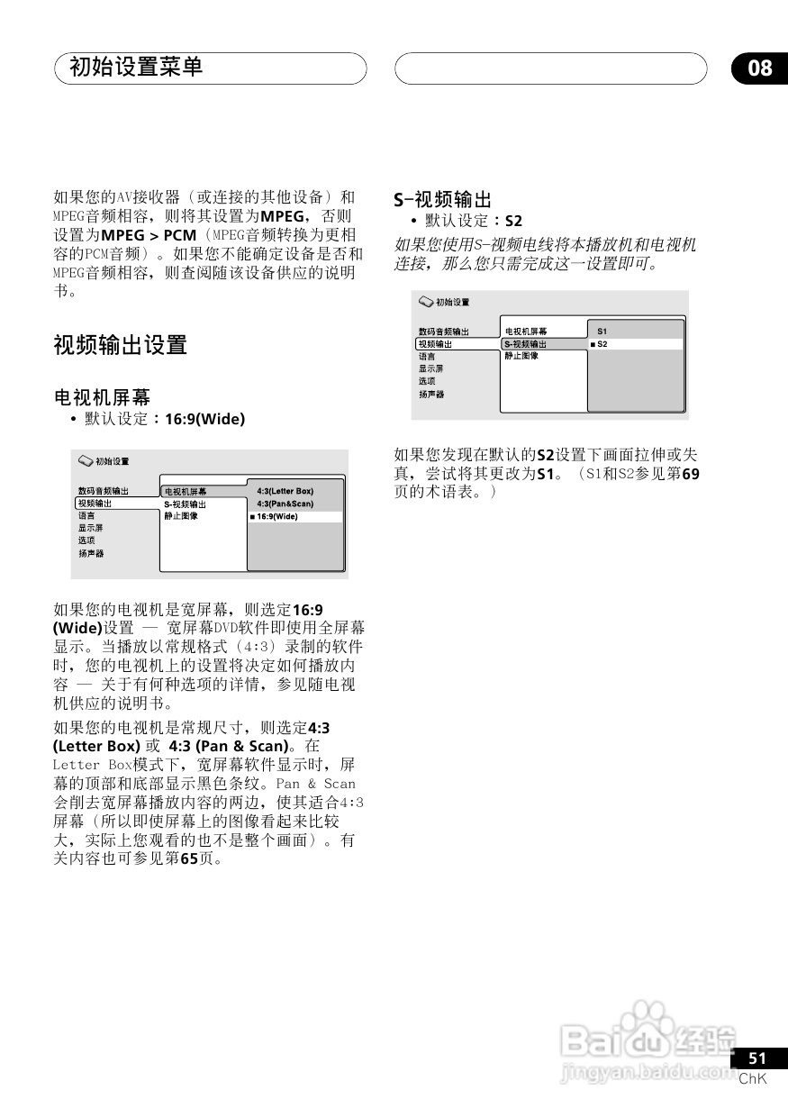 Pioneer DVD数码影碟机DV-6500A 使用说明书:[3]