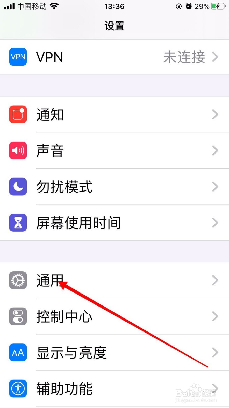 苹果手机关机键在哪