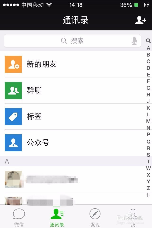微信里面的好友怎样删去