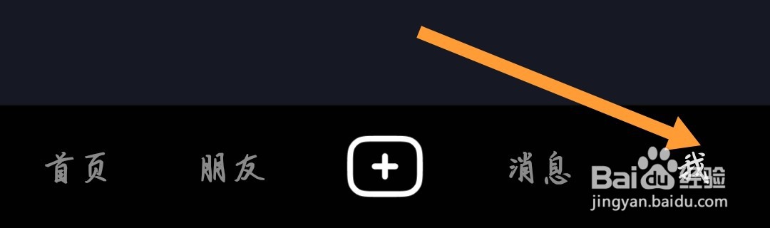 抖音如何添加好友