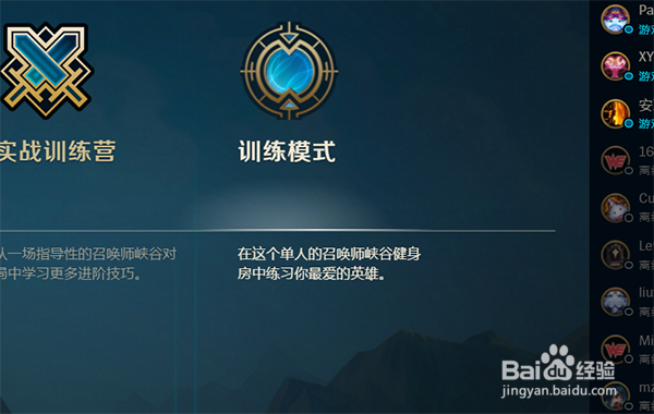 LOL表情铃铛怎么用