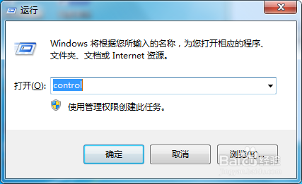 win7输入法不见了怎么办
