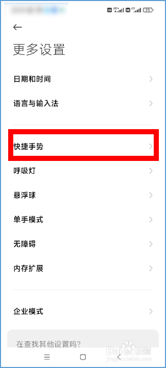 小米Note Pro 9手机如何设置手电筒快捷键