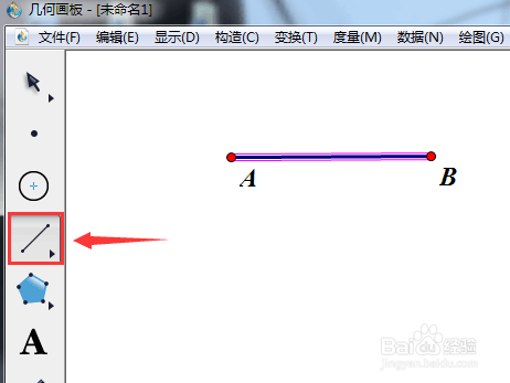 用几何画板绘制函数图像