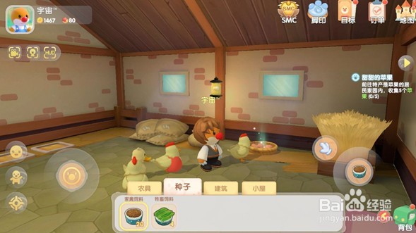 摩尔庄园家禽小屋怎么升级