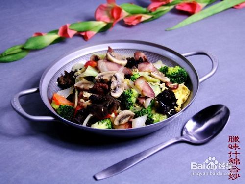 腊味什锦合炒