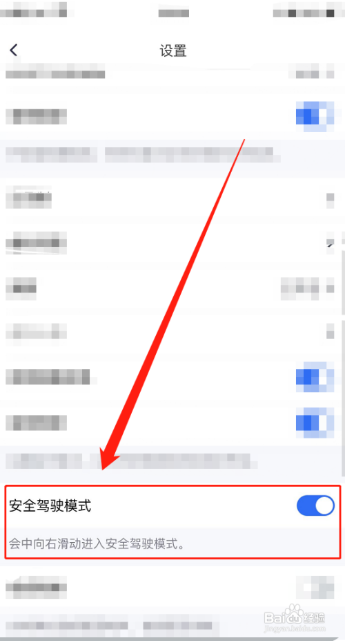 腾讯会议一键进入安全驾驶模式怎么做