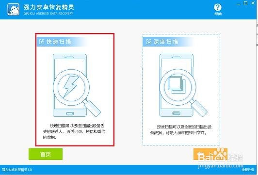 如何通过手机云服务恢复联系人信息