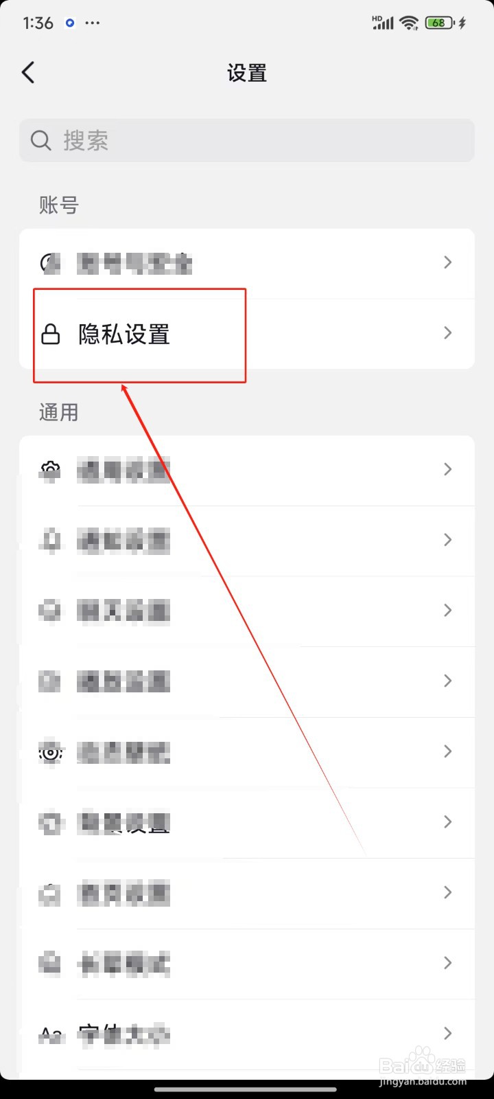 怎样开启抖音私密账号