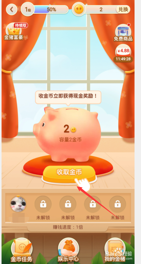 拼多多多多赚大钱怎么玩