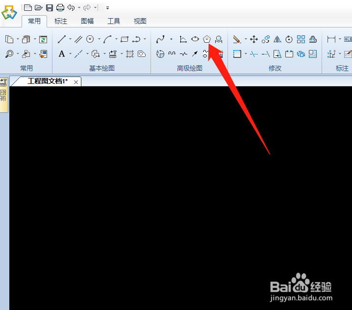 CAXA的正多边形命令怎么用