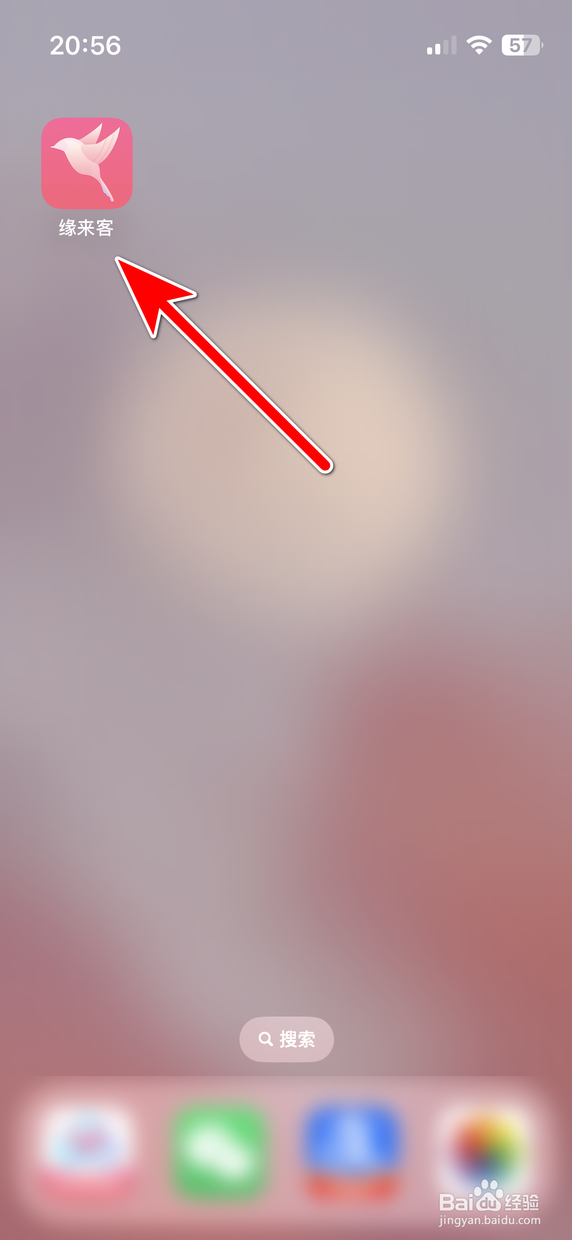 缘来客如何查看我的关注列表