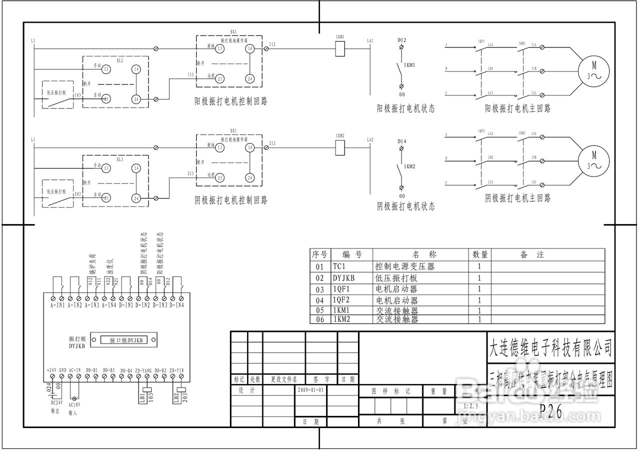 德维DHEP三相电源用户说明书:[3]