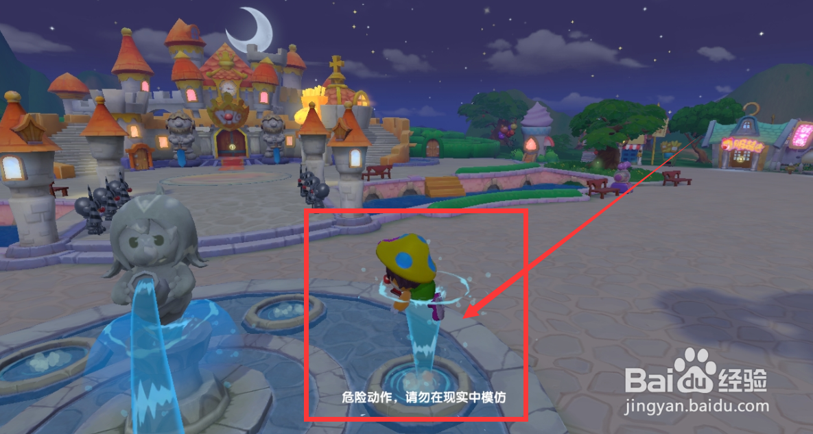 摩尔庄园城堡前的喷泉怎么玩