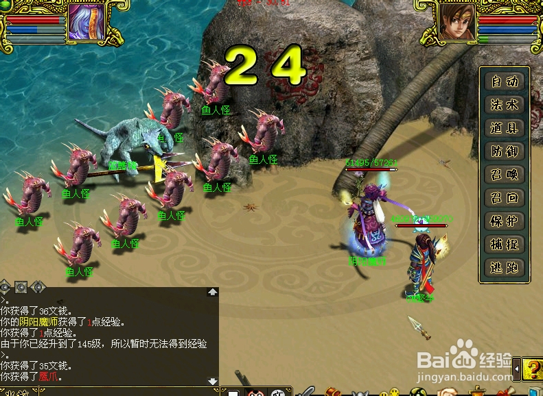 问道鲲鹏变攻略