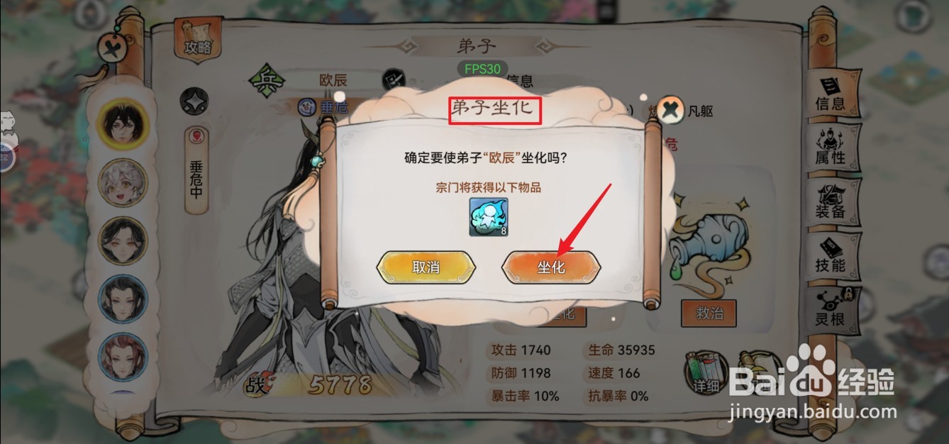 最强祖师尘缘怎么获得