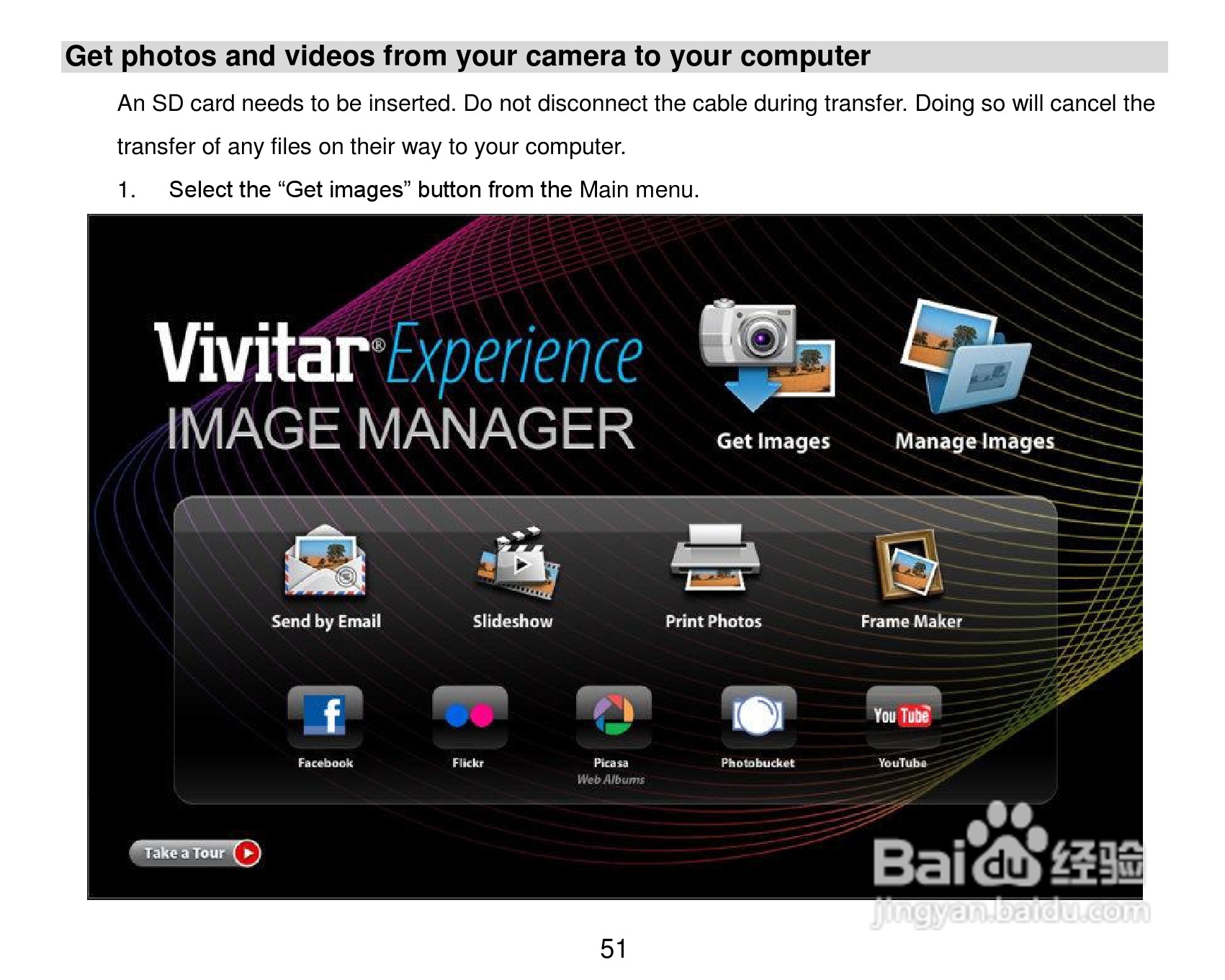 威达ViviCam 8225数码相机使用说明书:[6]