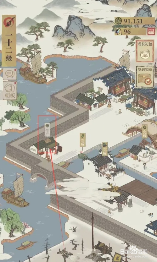 江南百景图游戏如何生产书桌
