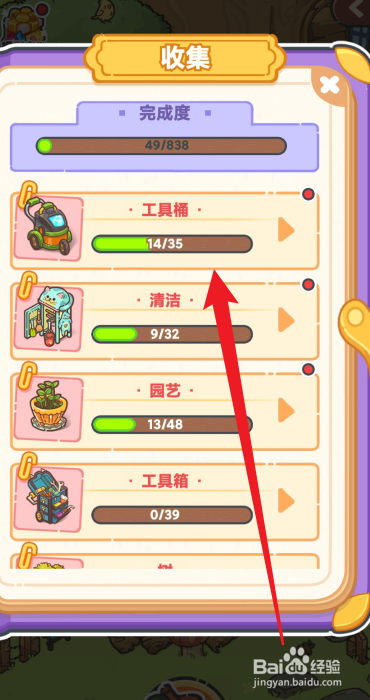 乐缤纷庄园图鉴收集奖励怎么领取