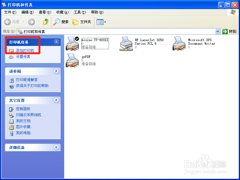 爱普生LQ-1600K使用技巧