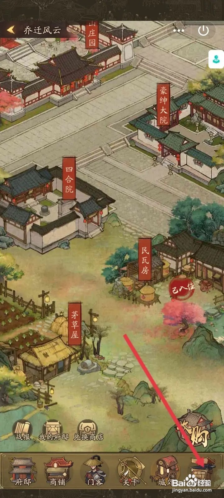 怎么在叫我大掌柜里面使用刻钟卡