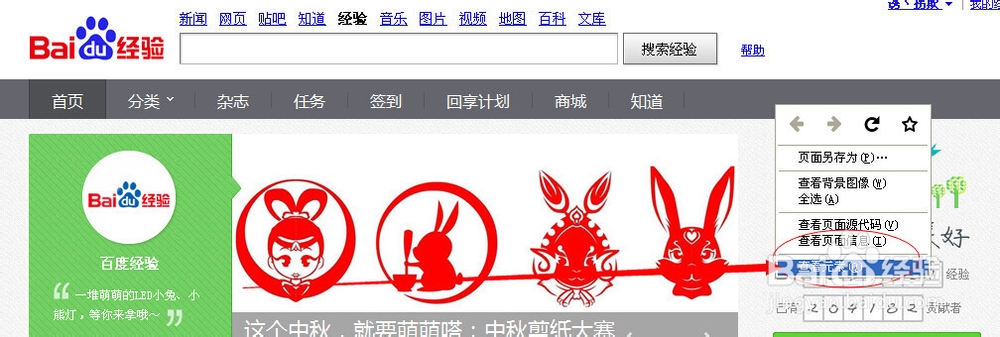 怎样在浏览器下调整css样式