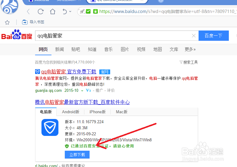 如何让你的QQ等级双倍升