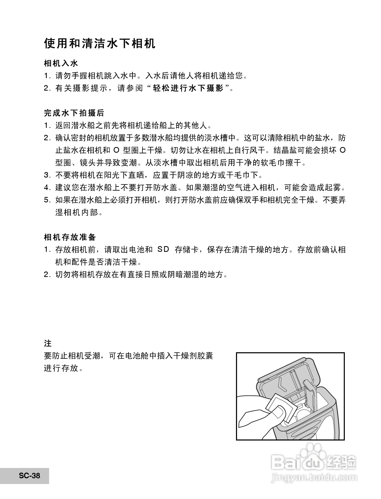 威达ViviCam 6200w数码相机使用说明书:[4]