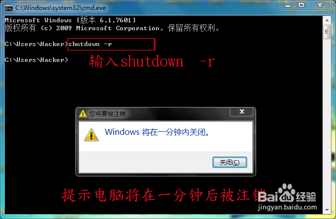 shutdown命令的使用